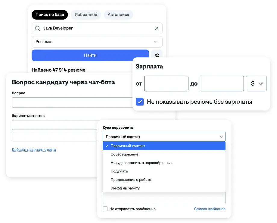 Инструменты для поиска работы.